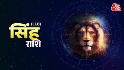 Aaj Ka Singh Rashifal 1 September 2025: योजना बनाकर काम करने से लाभ होगा, सरकार से संबंधित काम बनेंगे