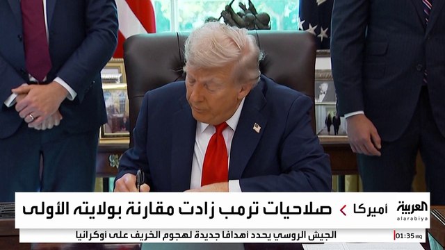 ترمب يوسع صلاحياته التنفيذية للتحكم في المؤسسات الفيدرالية.. ماذا يريد؟