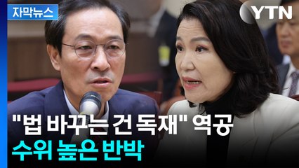 [자막뉴스] 급기야 대통령실서 '공개 사퇴' 요구...역공한 이진숙 / YTN