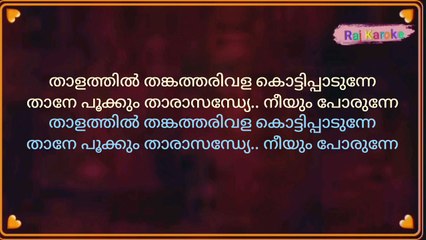 Aalare Govinda Ale Govinda Karoke