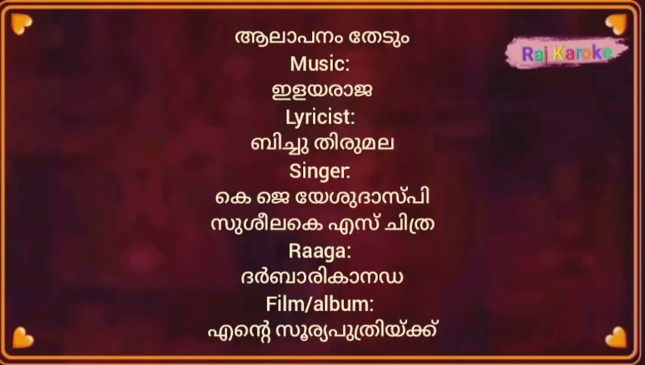 Aalaapanam Thedum Thayymanam Karoke