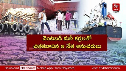 రేషన్‌ మాఫియా కీలక సూత్రధారి - ఆ ‘ద్వారం’లోకి అడుగు పెట్టలేకపోయిన సిట్‌