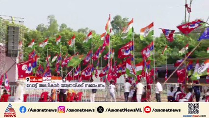 രാഹുല്‍ ഗാന്ധിയുടെ വോട്ടര്‍ അധികാര്‍ യാത്ര ഇന്ന് ബിഹാറില്‍ സമാപിക്കും