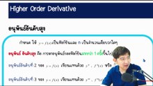 2025-08-31 19-18-42 แคล ENV บทที่5