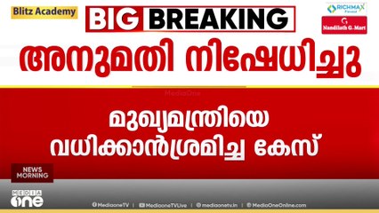 വിമാനത്തിൽ മുഖ്യമന്ത്രിയെ വധിക്കാൻ ശ്രമിച്ചെന്ന കേസിലെ കുറ്റപത്രത്തിന് കേന്ദ്രാനുമതിയില്ല