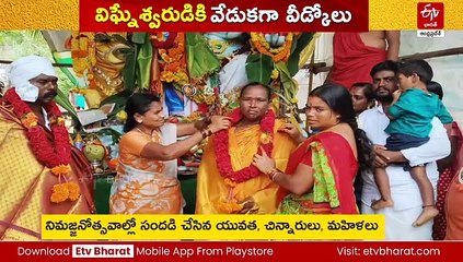 రాష్ట్రంలో పలు చోట్ల గణనాథుడి నిమజ్జనాలు - 5 రోజుల పాటు లంబోదరుడికి భక్తులు ప్రత్యేక పూజలు
