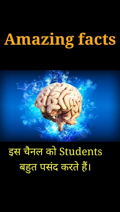 हमारा दिमाग 75% से ज्यादा पानी से बना होता है