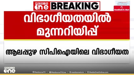 'വിഭാഗീയതയുമായി ആരും ആലപ്പുഴയ്ക്ക് വരേണ്ട'; മുന്നറിയിപ്പുമായി ബിനോയ് വിശ്വം