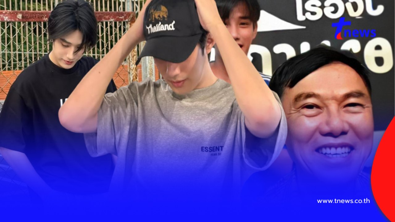 ไม่มีใครรู้ นักแสดงซีรีส์ดัง ที่แท้เป็นหลานชายท่านเรวัช