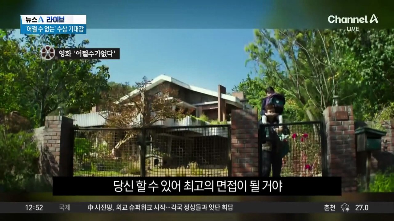 박찬욱 신작 ‘어쩔수가없다’…베니스서 9분간 기립박수