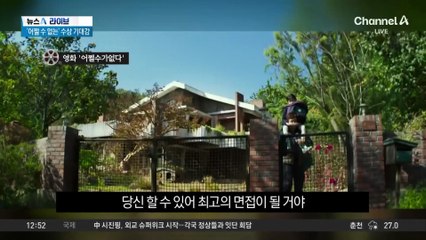 박찬욱 신작 ‘어쩔수가없다’…베니스서 9분간 기립박수