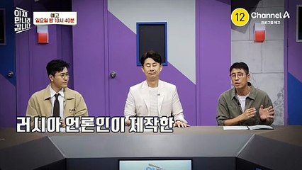 [예고] 러시아 언론인이 제작한 파병 북한 군 실태를 담은 다큐 공개!? 김정은과 푸틴의 위험한 거래