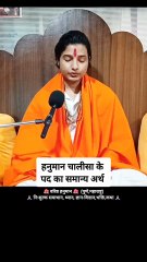 hanuman chalisa meaning hindi वरिष्ठ हनुमान सिद्धधाम (निःशुल्क समाधान,ज्ञान,ध्यान,कथा,सत्संग) पुणे शहर, महाराष्ट्रजानकारी विवरण WhatsApp- 9404207197( हर राविवार ठीक 12 बजे )Varishth Hanuman Darbar puneDarbar in punehanuman mandir pune