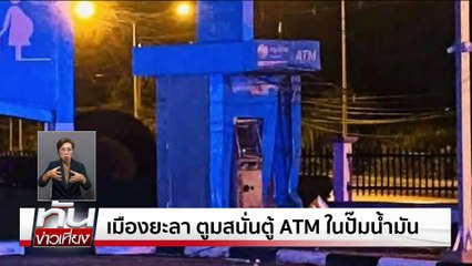 เร่งออกโฉนดให้ชาวบ้านหนองจาน  | ทันข่าวเที่ยง | 2 ก.ย. 68 | PART 1