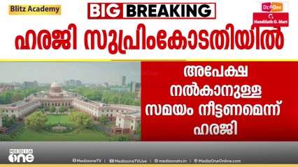 ബിഹാർ വോട്ടർപട്ടിക തീവ്ര പരിഷ്കരണത്തിനെതിരായ ഹരജി സുപ്രിംകോടതി ഇന്ന് പരിഗണിക്കും