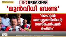 രാഹുലിനെതിരായ ആരോപണങ്ങളിൽ അന്വേഷണം നടക്കുംമുൻപ് വിധി കൽപിക്കേണ്ടെന്ന് കെ. മുരളീധരൻ