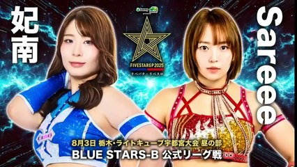 STARDOM 5Star Grand Prix Round 5 (Afternoon) Blue Stars B Sareee vs Hina