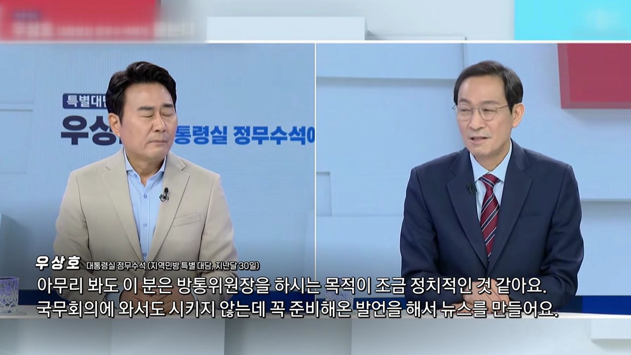 "정치중립 위반 이진숙, 직권 면직 검토" VS "임은정은 이미 파면됐어야" [앵커리...