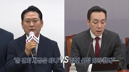 '김장대첩' 시작?...김민수 "윤 석방하라", VS 박성훈 "장동혁 지도부 전체 의견 아냐" [앵커리포트] / YTN