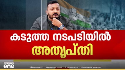 രാഹുലിനെതിരായ നടപടിയിൽ അതൃപ്തിയുമായി എ ഗ്രൂപ്പ്; നടപടി അനിവാര്യമായിരുന്നെന്ന് സതീശൻ പക്ഷം