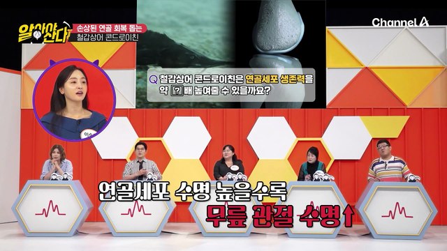 연골 세포 생존력을 3배 높여준다!? 손상된 연골 회복 돕는 철갑상어 콘드로이친