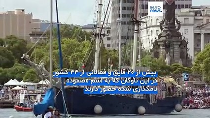 از بارسلونا تا غزه؛ بزرگ‌ترین تلاش دریایی برای ایجاد گذرگاه انسانی