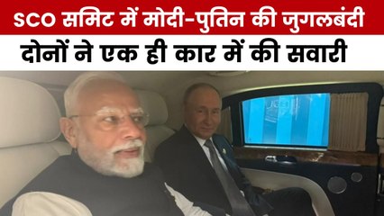 SCO में आतंकवाद के खिलाफ भारत की बड़ी जीत, अमेरिका को भी कड़ा जवाब