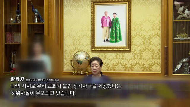 권성동 인사 차원에서 통일교 방문 ...한학자 불법 청탁 지시한 적 없어 [앵커리포트] / YTN