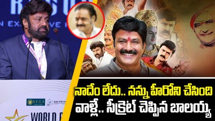 NBK 50 Years Speech లో Biggest Reveal ఇదే! Miss అవ్వొద్దు | Nandamuri Fans | FilmiBeat Telugu