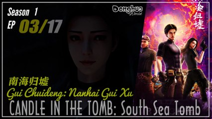 Candle In The Tomb:  Return To South Sea Season 1 Eps. 03 南海归墟 Gui Chuideng: Nanhai Gui Xu | Donghua - 1080P