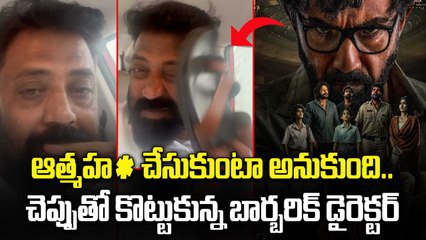 Tribanadhari Barbarik Director Mohan Srivatsa Cried | Telugu Audience Ignoring Good Films?|FilmiBeat