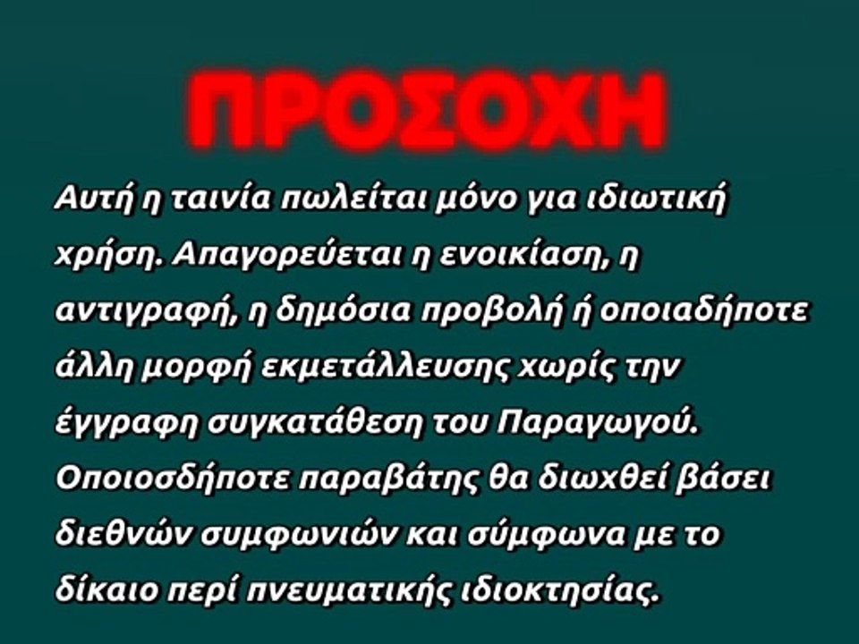 MHM (Greece/1990) (FANMADE)