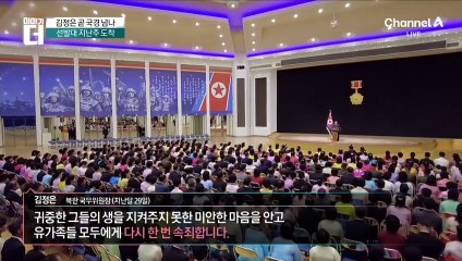 김정은, 곧 국경 넘나…주중 北 대사관 ‘삼엄’
