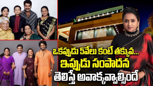 Suma Kanakala Success Story : How She Became Highest Paid Anchor? | FilmiBeat Telugu