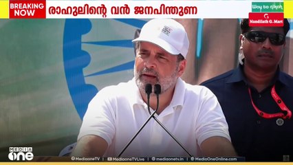 'വോട്ട് മോഷണത്തിന്റ അർത്ഥം അധികാരവും മോഷ്ടിക്കുന്നുവെന്നാണ്.. ഈ യാ​ത്ര ബിഹാറിൽ ഒതുങ്ങില്ല'