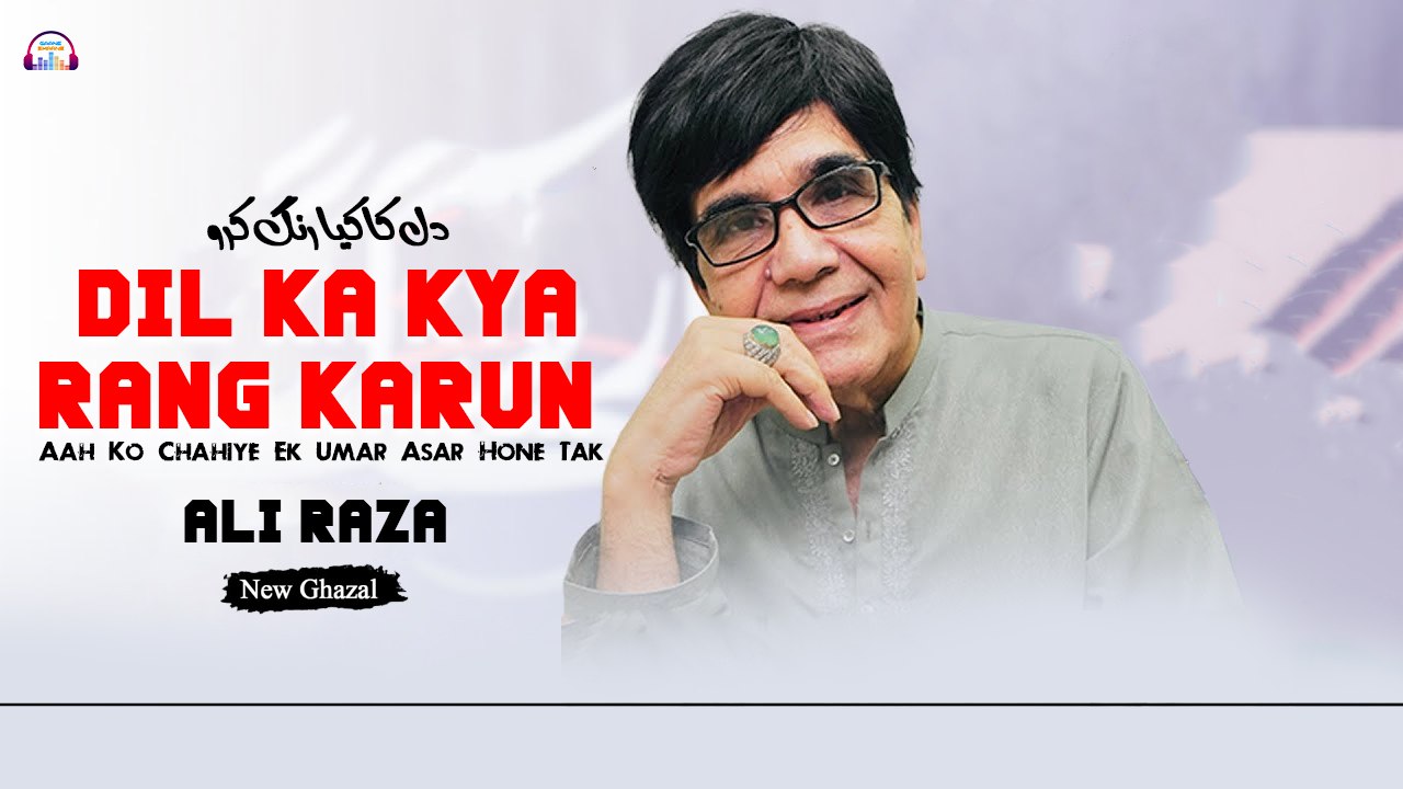 Dil Ka Kya Rang Karun | Aah Ko Chahiye Ek Umar Asar Hone Tak | Ali Raza Ghazal
