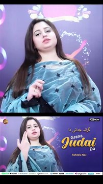 Grana Judai Da | Pashto New Song 2025 | Raheela Naz