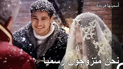 زواج أمير وفريحة السري - أسميتها فريحة الحلقة