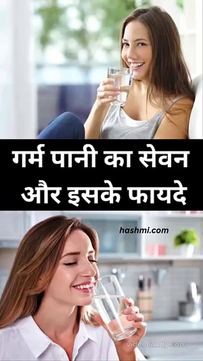 गर्म पानी का सेवन और इसके फायदे_compressed