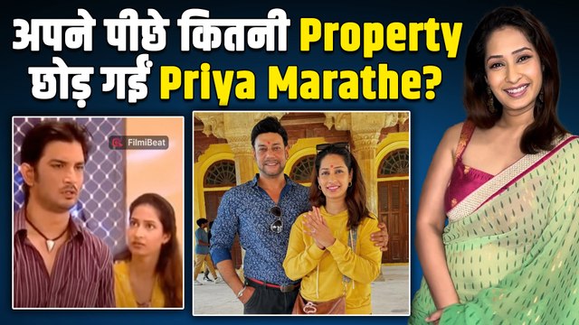 Priya Marathe ने छोड़ी करोड़ों की संपत्ति! जानिए कितनी है Actress की कुल NetWorth ?