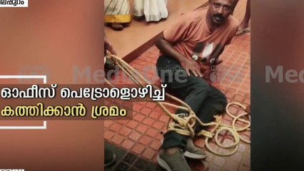 'കയ്യിൽ പെെസ ഇല്ലാത്തതുകൊണ്ടാണ് സാറേ; വയ്യാത്ത മകനെ ചികിത്സിക്കാൻ പോലും പണമില്ല'