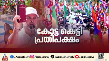 'വോട്ട് കള്ള ജനാധിപത്യത്തിന്റെ മോഷണം'; വോട്ട് അധികാർ യാത്രയ്ക്ക് സമാപനം