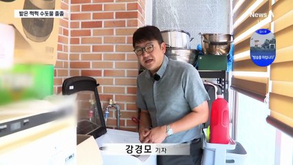 가뭄에 세탁·샤워도 줄이고…호텔 수영장 중단