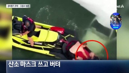 경비행기 곤두박질…조종사 ‘구사일생’