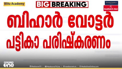 വോട്ടർ പട്ടികയിൽ തിരുത്തലുകൾക്ക് അവസരമുണ്ടെന്ന് സുപ്രിംകോടതിയോട്  തെരഞ്ഞെടുപ്പ് കമ്മീഷൻ