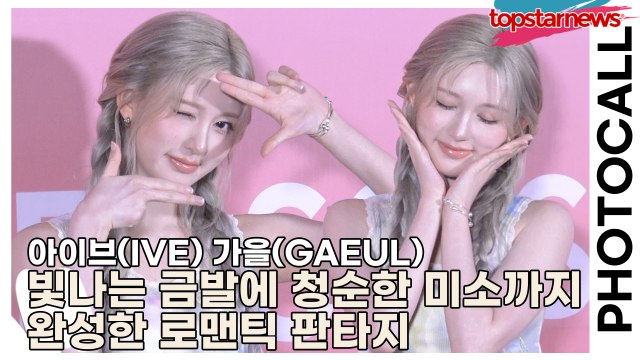 아이브(IVE) 가을(GAEUL), 빛나는 금발에 청순한 미소까지 완성한 로맨틱 판타지 같은 포토타임(‘앤더슨벨’ 포토월) [TOP영상]