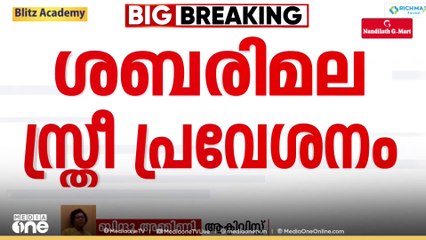 'ആചാരാനുഷ്ഠാനങ്ങൾ സംരക്ഷിക്കാനാണെങ്കിൽ ദേവസ്വം ബോർഡി​ന്റെ മന്ത്രിയെ മാറ്റുകയാണ് ചെയ്യേണ്ടത്' ബിന്ദു