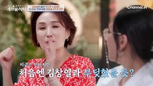 어린 프로듀서 박선주와 부딪쳤던 김창열?! "그 따위 R&B는 너나 해"!