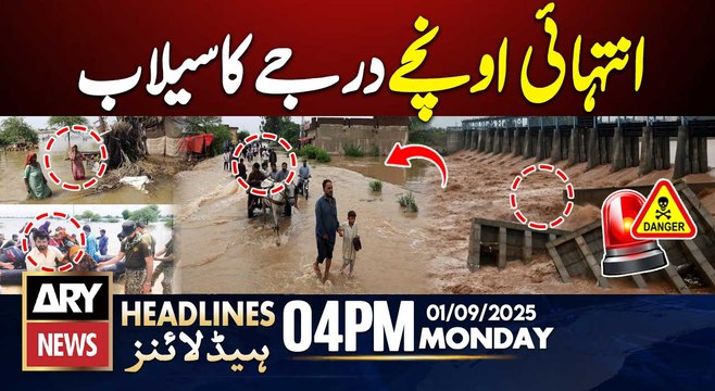 Extremely High Flood in Chenab River || ARY News 4 PM Headlines || 1st Sept 2025 - Floods Update