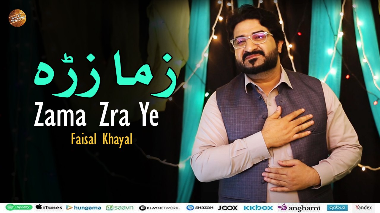 Zama Zra Ye | Faisal Khayal | Pashto New Song 2025